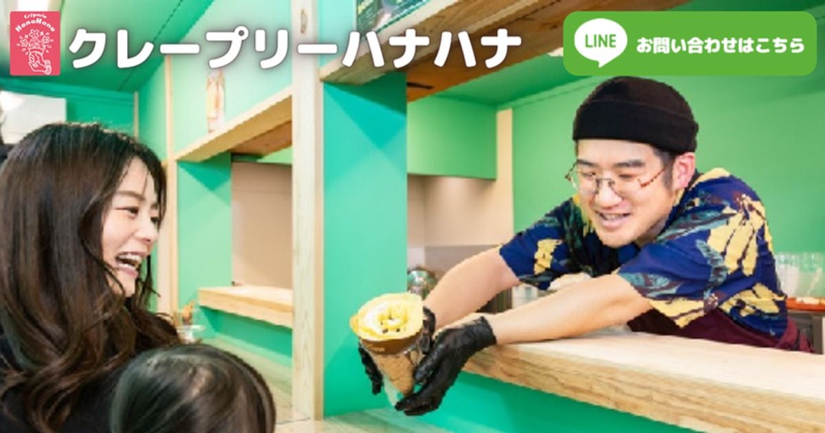 Crêperie HanaHana logo thumbnail